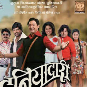deool band marathi movie watch online